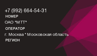 9926645431